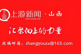 桑托斯主席：与内马尔谈过，在沙特踢完他就会回来巴西